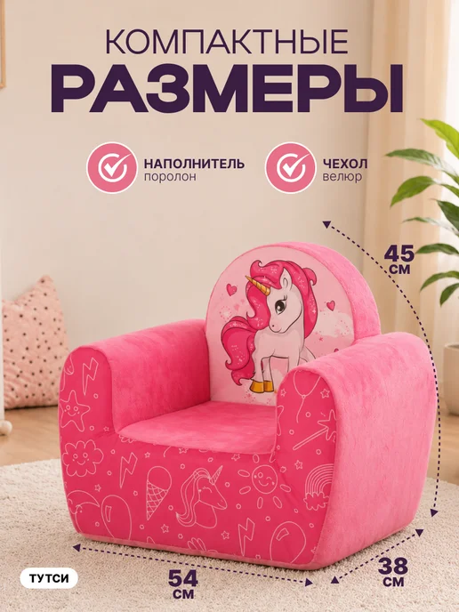 ТУТСИ Детское кресло мягкая игрушка Мишаня, розовый, фото 2