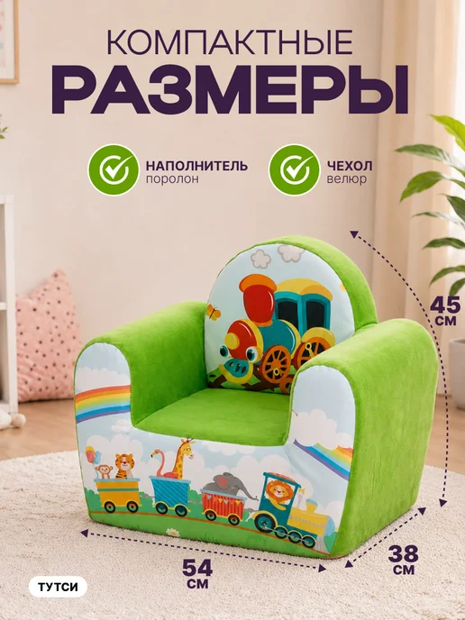 ТУТСИ Детское кресло мягкая игрушка Мишаня, зеленый, фото 2