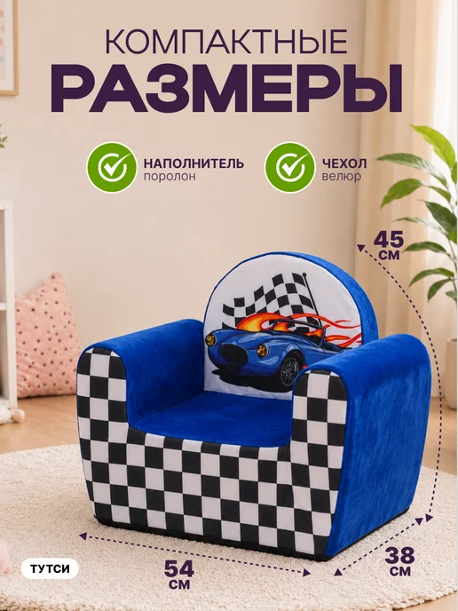 ТУТСИ Детское кресло мягкая игрушка Мишаня, синий, фото 2