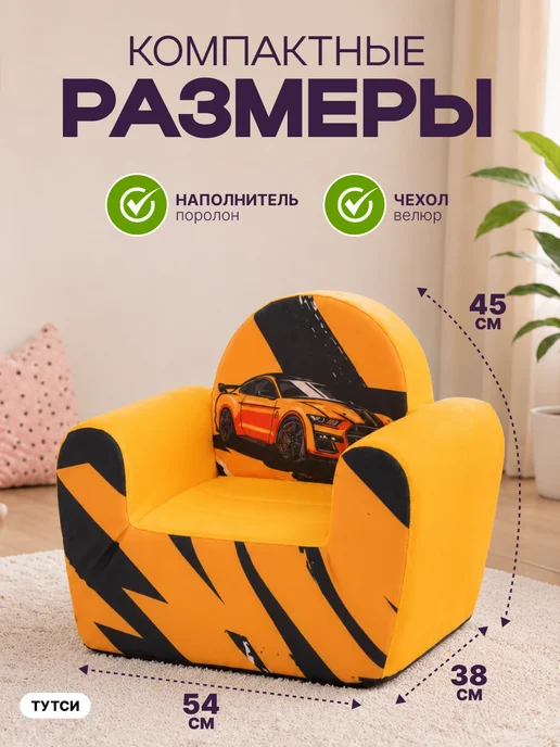 ТУТСИ Детское кресло мягкое, желтый, фото 2