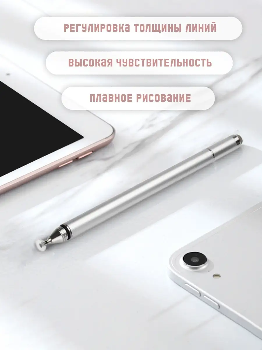 Стилус для телефона ручка для планшетов смартфонов ipad перо Best  Accessories 31180322 купить в интернет-магазине Wildberries