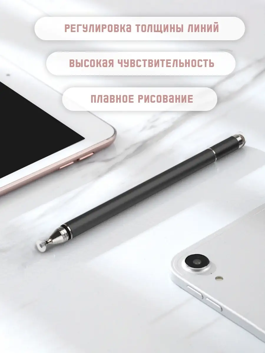 Стилус для телефона ручка для планшетов смартфонов ipad перо Best  Accessories 31180323 купить в интернет-магазине Wildberries