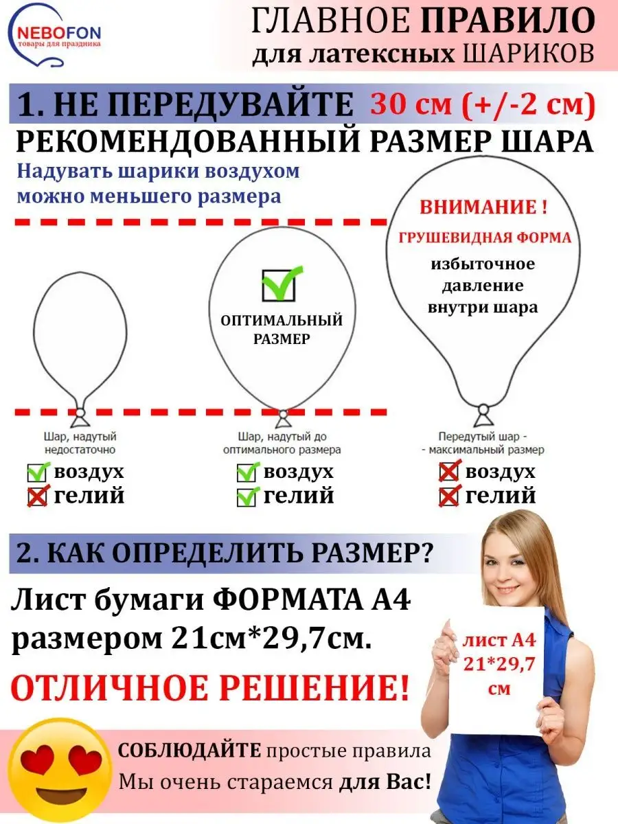 Воздушные шары Подарки купить в Москве с доставкой: цена, фото, описание | Артикул:A