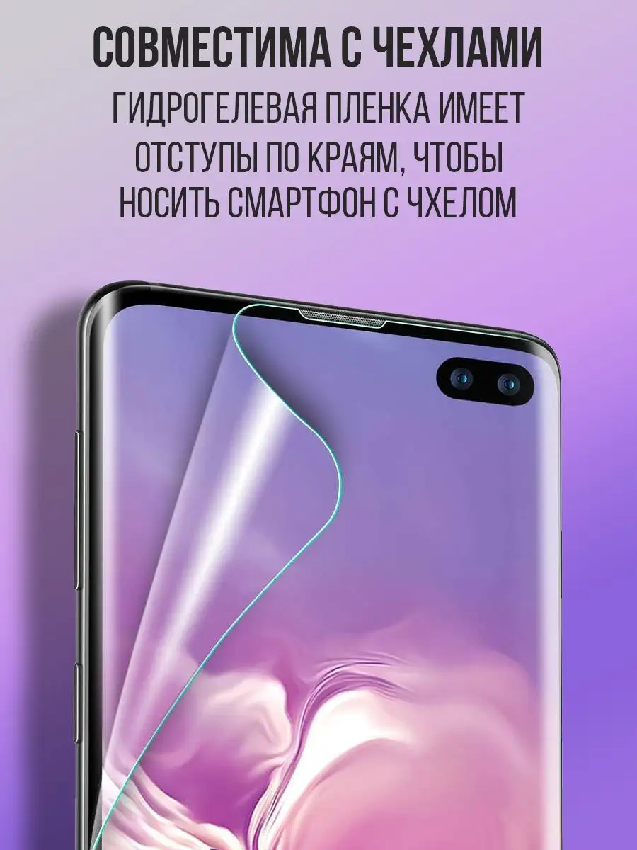 Гидрогелевая защитная пленка для Samsung Galaxy S10e Suns Store 31182952  купить за 210 ₽ в интернет-магазине Wildberries