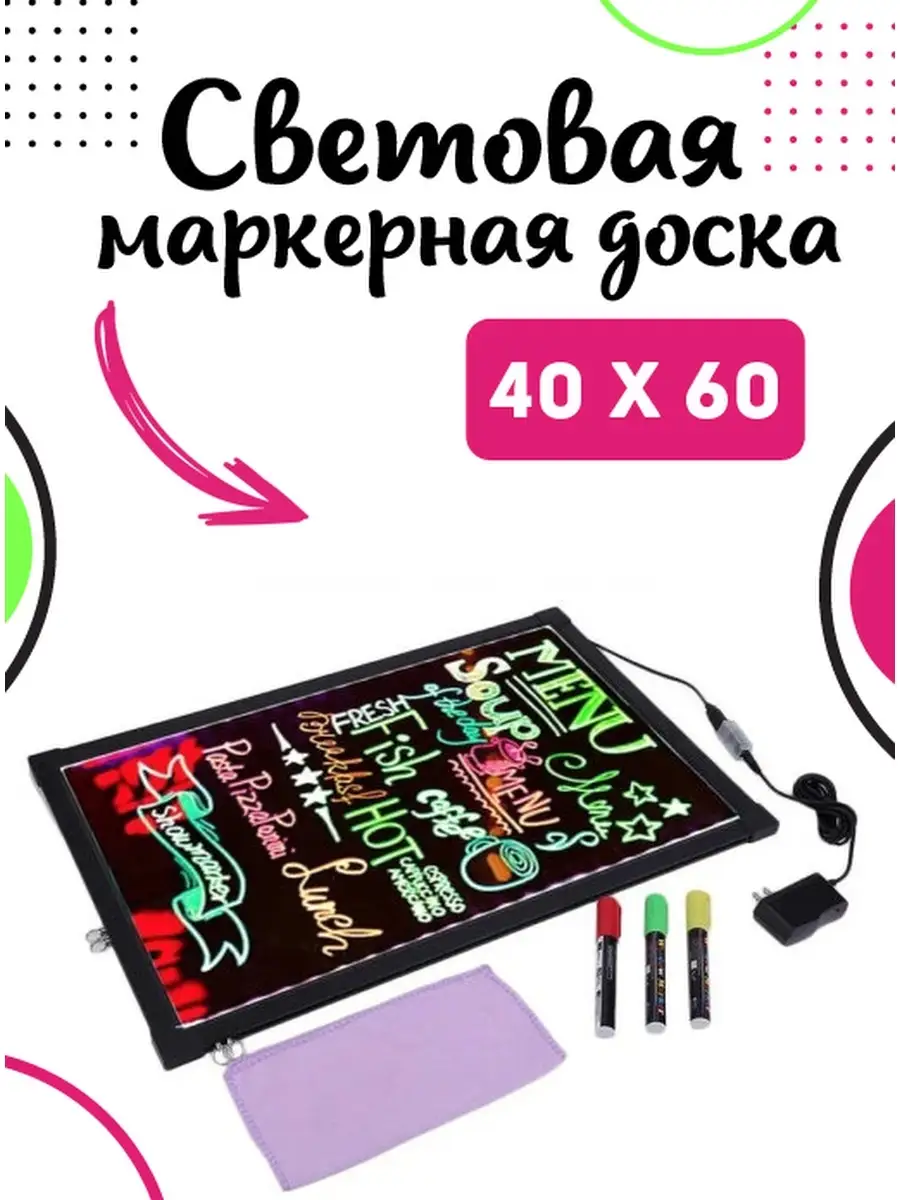 Светодиодная LED-доска 50х70 напольная – купить в Санкт-Петербурге по разумной цене