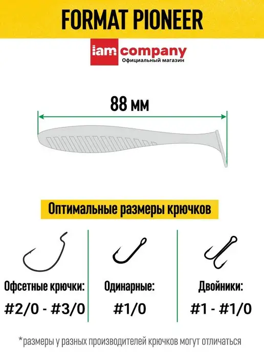 I AM Company Силиконовая приманка FORMAT PIONEER 88mm (6шт.) цвет F02, 6 шт, фото 5