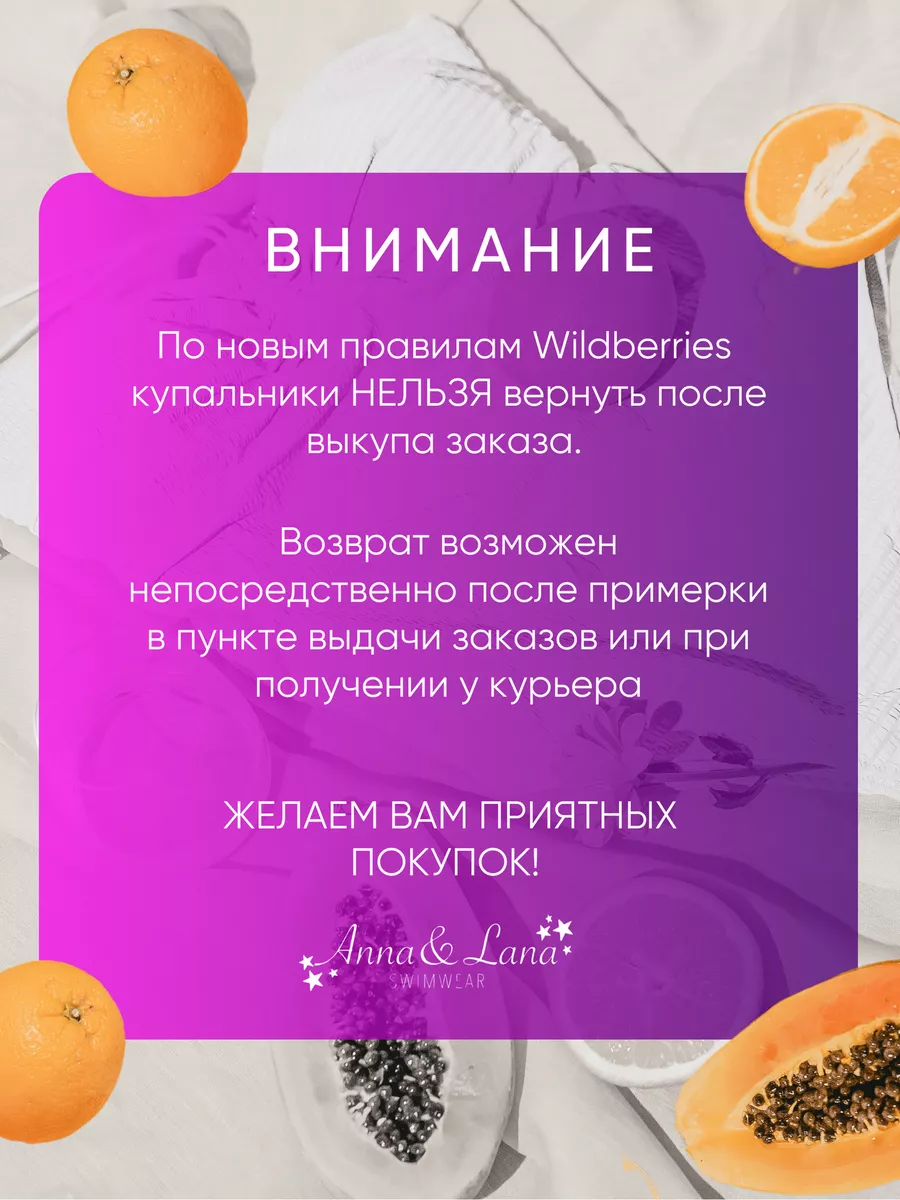 купальник раздельный Anna&Lana 31185309 купить за 952 ₽ в интернет-магазине  Wildberries