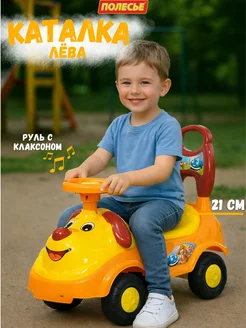 Полесье Каталка детская толокар с ручкой Лёва