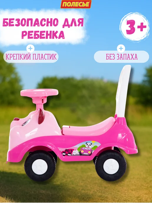 Полесье Каталка детская толокар с ручкой Мила, розовый, фото 2
