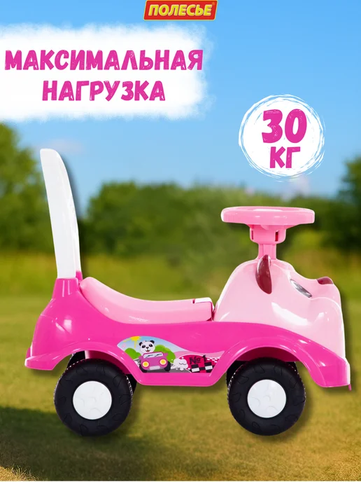 Полесье Каталка детская толокар с ручкой Мила, розовый, фото 5