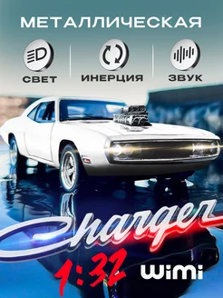 Модель машины Додж Charger WiMi 31197161 купить за 787 ₽ в интернет-магазине Wildberries