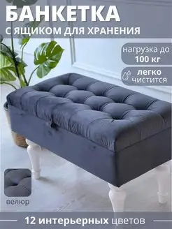 Банкетка в прихожую с ящиком BANKETKA home 31199851 купить за 4 819 ₽ в интернет-магазине Wildberries