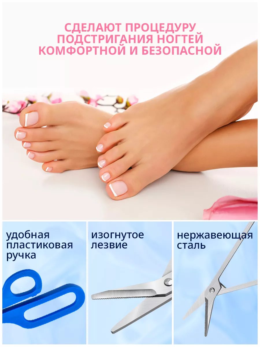 Ножницы педикюрные с длинными ручками для твердых ногтей SHAYON BEAUTY  31199910 купить за 259 ₽ в интернет-магазине Wildberries