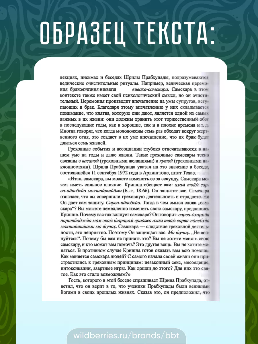 Психология веданты. Древнеиндийская наука об уме BBT 31200120 купить в  интернет-магазине Wildberries