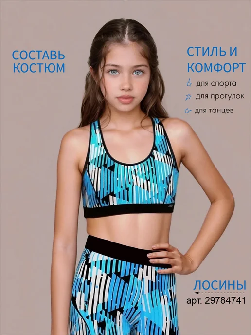 ALIERA Топ спортивный, голубой, фото 3