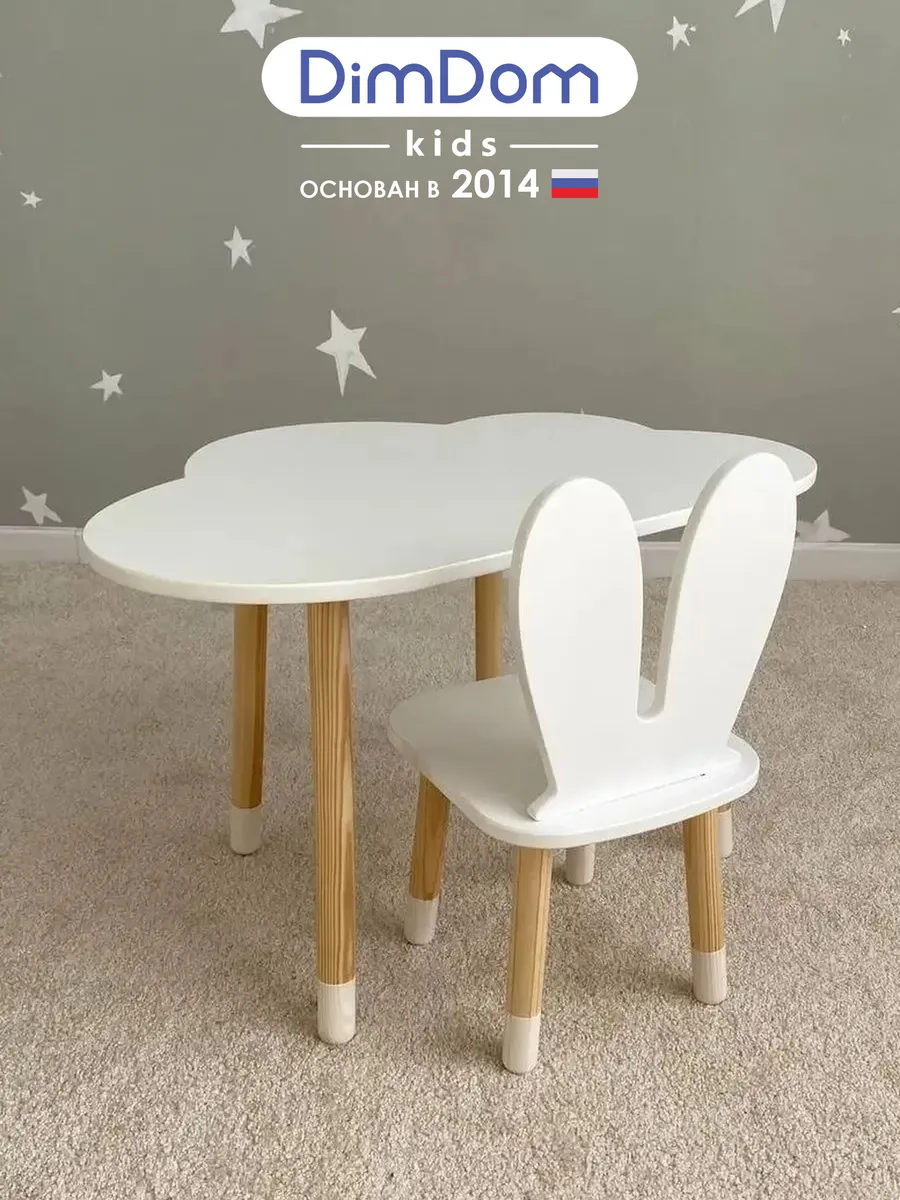 Стол детский Облако + стул Зайка белые