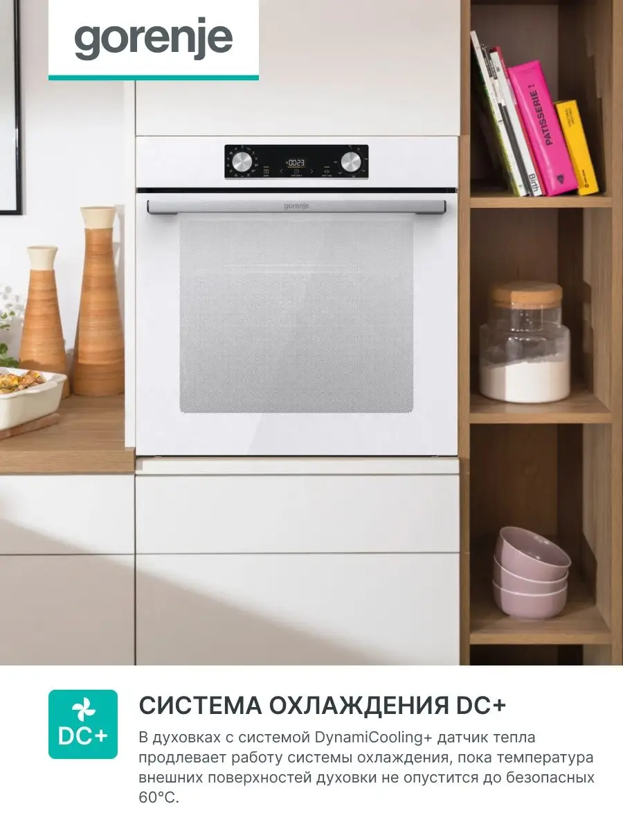 Электрическая духовка BOS6737E06WG Gorenje 31202887 купить в  интернет-магазине Wildberries