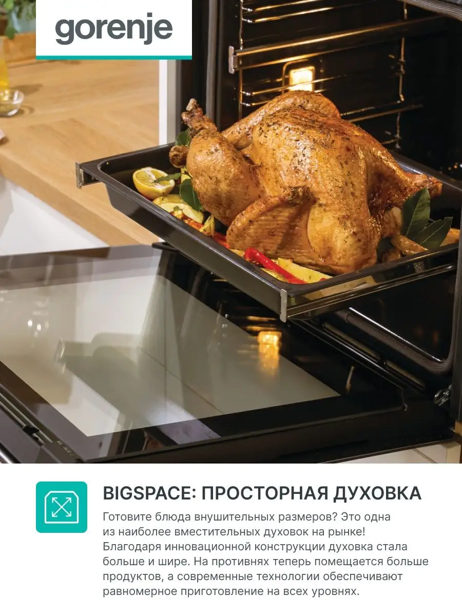 Электрическая духовка BOS6737E06WG Gorenje 31202887 купить в  интернет-магазине Wildberries