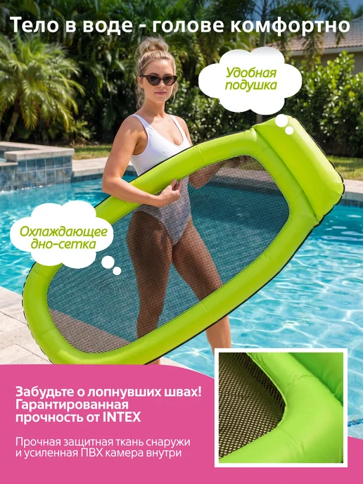 INTEX SALE% Плавательный матрас с сетчатым дном, зеленый, фото 2