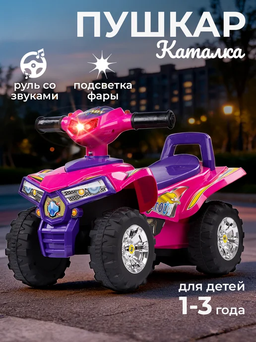 BESTLIKE Машина детская большая для езды толокар со светом и звуком, розовый, фото 2
