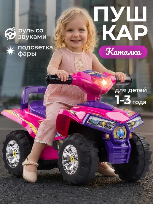 BESTLIKE Машина детская большая для езды толокар со светом и звуком, розовый, фото 3