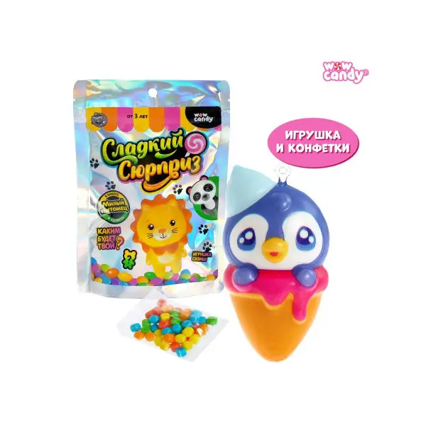 Набор с конфетками "Сладкий сюрприз", игрушка/конфеты/питомец