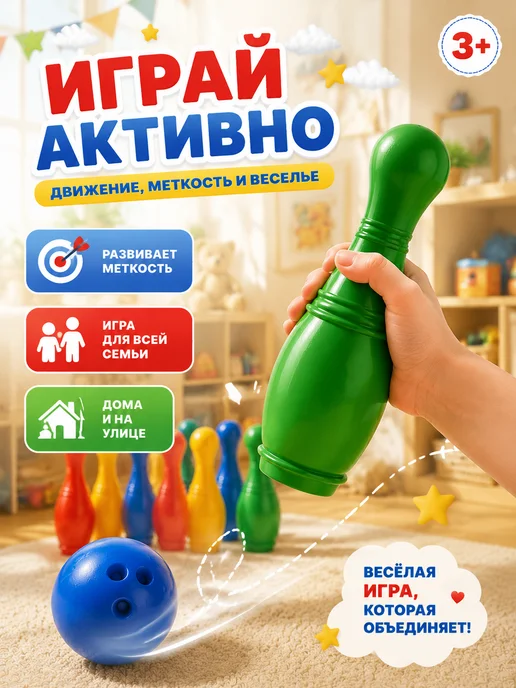 IQ-Zabiaka Спортивные игры набор Боулинг детский 9 кеглей 4 шара, зеленый, фото 3