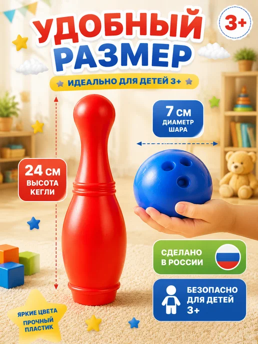 IQ-Zabiaka Спортивные игры набор Боулинг детский 9 кеглей 4 шара, зеленый, фото 4