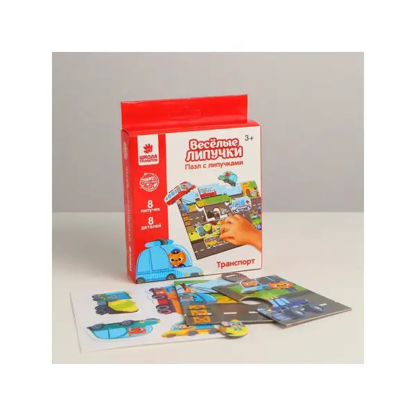 Пазл. Веселые липучки "Транспорт"