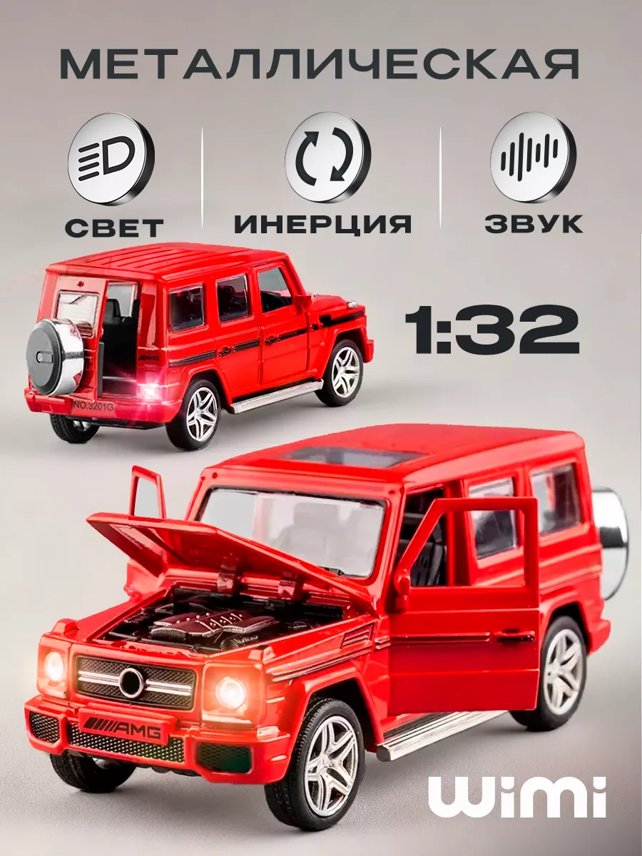 Модель машины Mercedes-Benz G гелик WiMi 31207407 купить за 916 ₽ в  интернет-магазине Wildberries