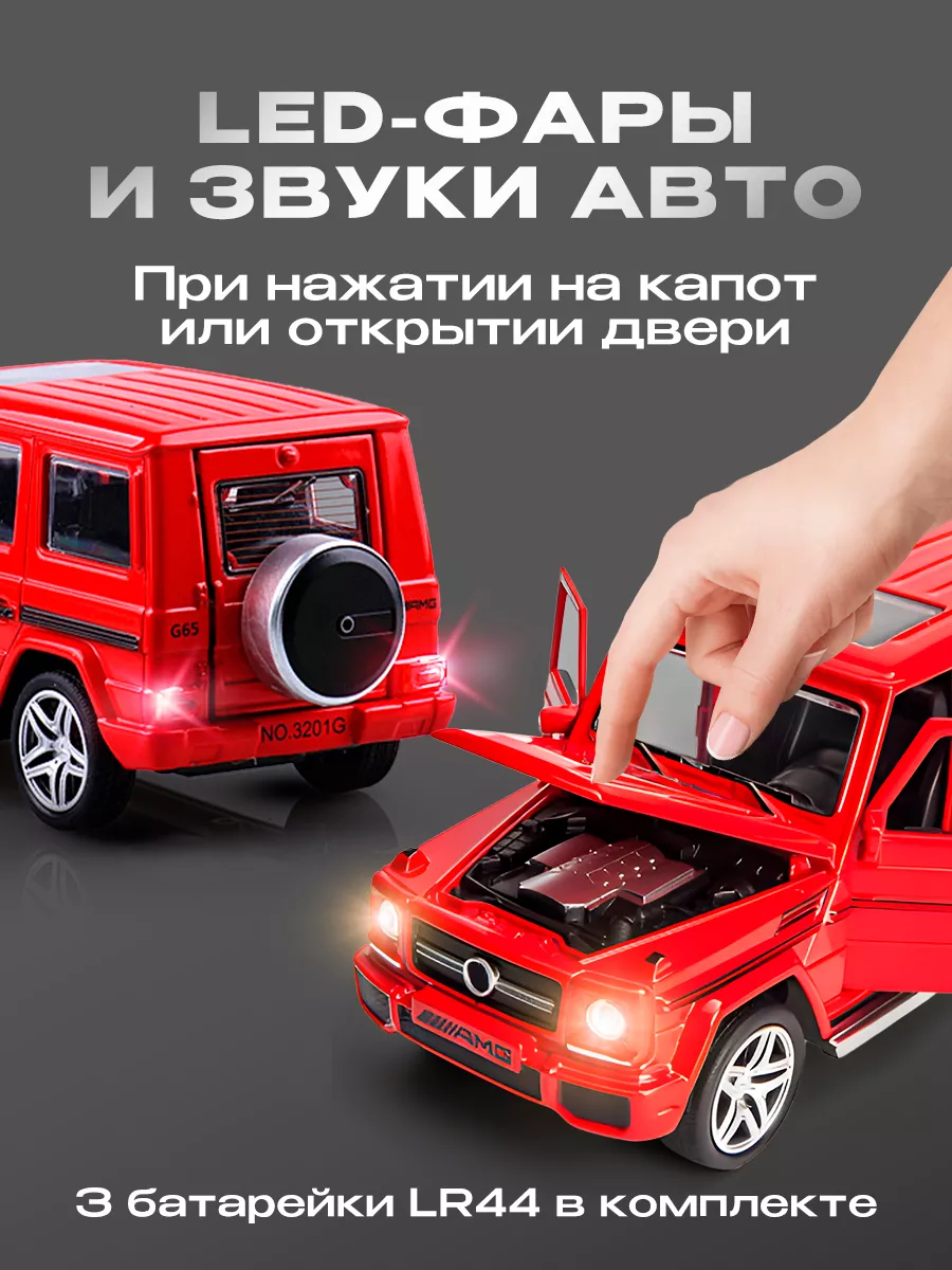 Модель машины Mercedes-Benz G WiMi 31207407 купить за 865 ₽ в  интернет-магазине Wildberries