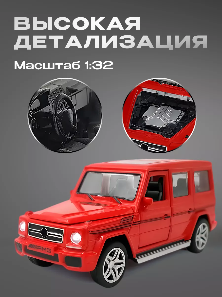 Модель машины Mercedes-Benz G WiMi 31207407 купить за 865 ₽ в  интернет-магазине Wildberries