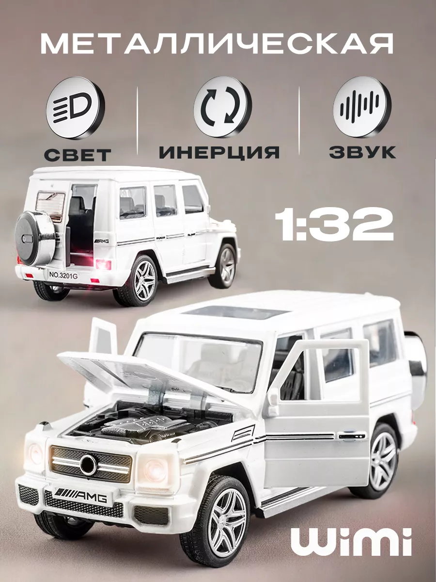 Модель машины Mercedes-Benz G Brabus WiMi 31207408 купить за 896 ₽ в  интернет-магазине Wildberries