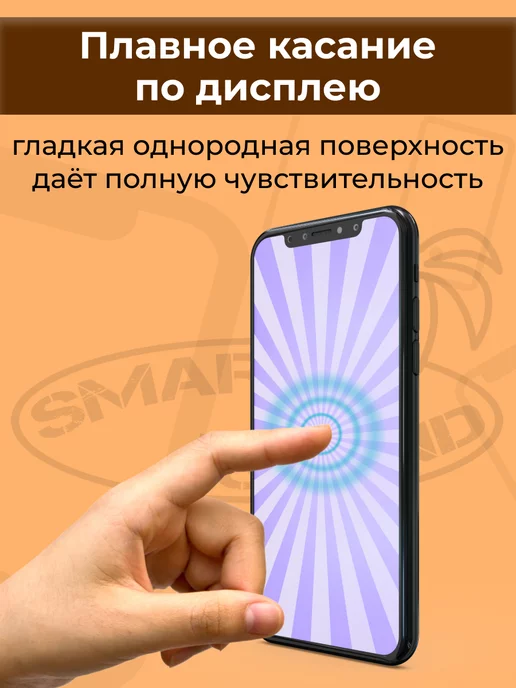 SMART iSLAND Гидрогелевая защитная плёнка для Redmi Note 10S, белый, фото 3