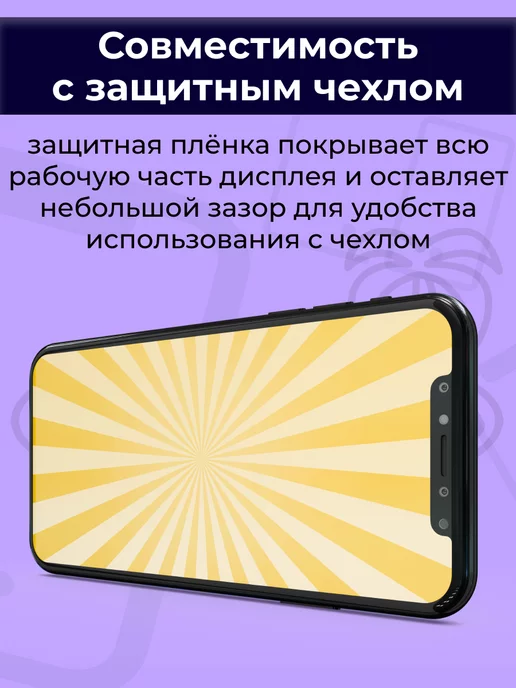 SMART iSLAND Гидрогелевая защитная плёнка для Redmi Note 7, черный, фото 9