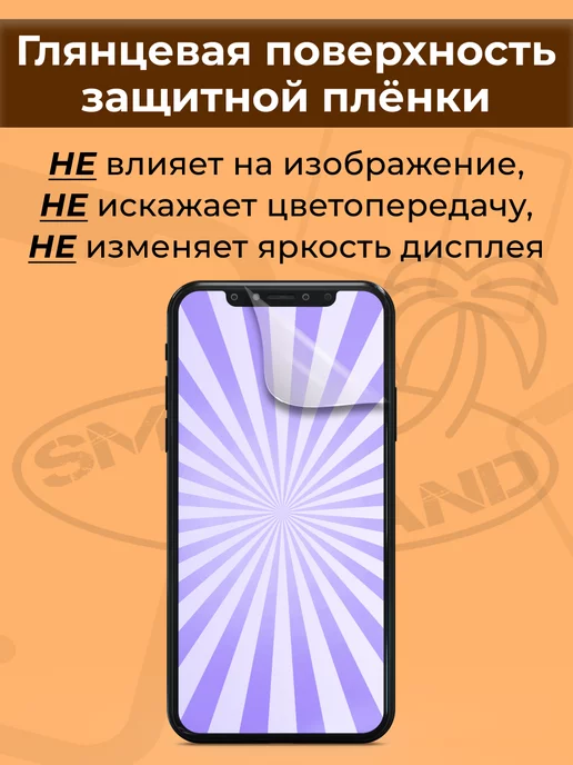 SMART iSLAND Гидрогелевая защитная плёнка для Redmi 10, белый, фото 2