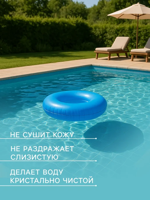 Aqualand Средство для бассейна Коагулянт 1л, 1 л, фото 3