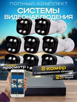 Система видеонаблюдения AHD 8 камер 2MP Ucam 31214570 купить за 17 239 ₽ в интернет-магазине Wildberries