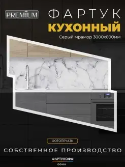 Фартук кухонный на стену панель WallPlastPro 31214916 купить за 1 886 ₽ в интернет-магазине Wildberries