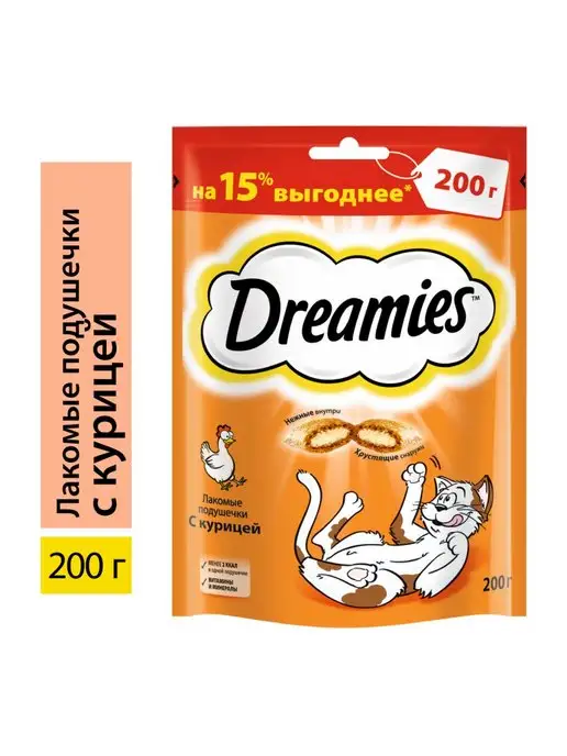 Dreamies Лакомство для кошек подушечки с курицей, 200г