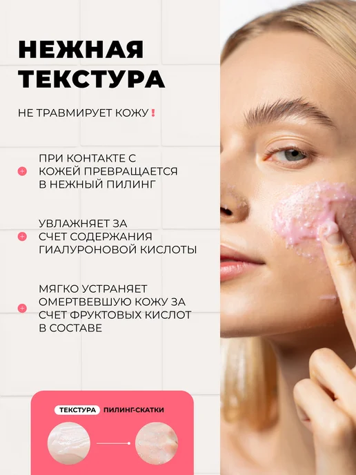 MISHA KISS Гель пилинг скатка для лица с фруктовыми кислотами, вариант, фото 3