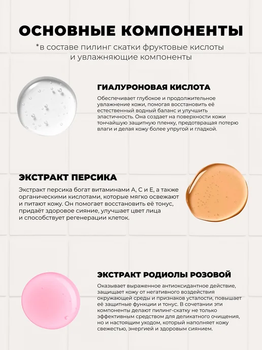 MISHA KISS Гель пилинг скатка для лица с фруктовыми кислотами, вариант, фото 5