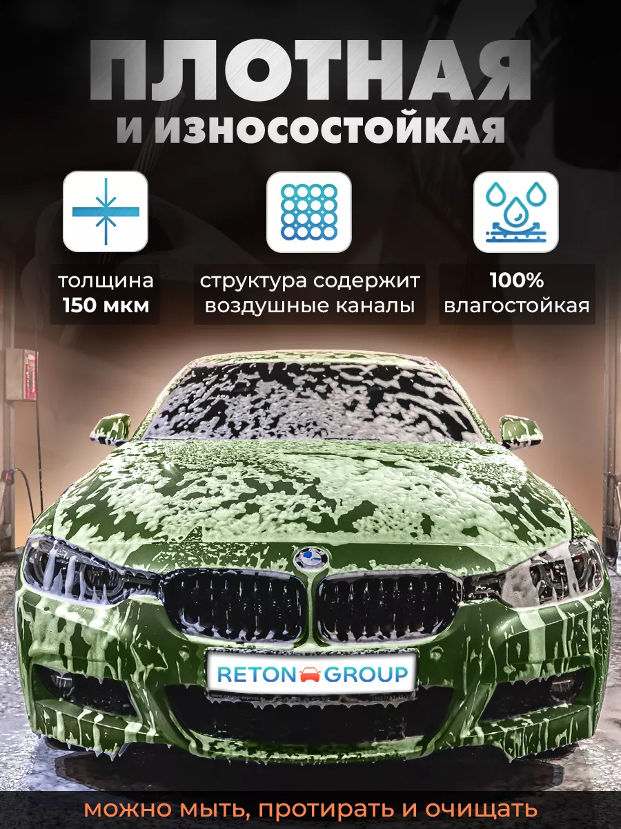 Пленка для холодильника , матовая 152х60см Reton Group 31218322 купить за  592 ₽ в интернет-магазине Wildberries