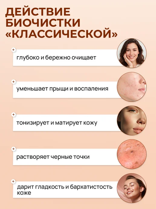 БиоБьюти Скраб для лица от прыщей и черных точек отшелушивающий, 70 г, 70 г, фото 2