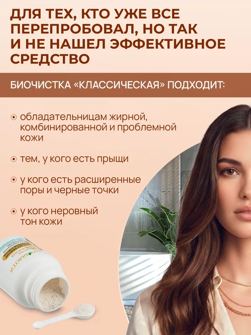 БиоБьюти Скраб для лица от прыщей и черных точек отшелушивающий, 70 г, 70 г, фото 6