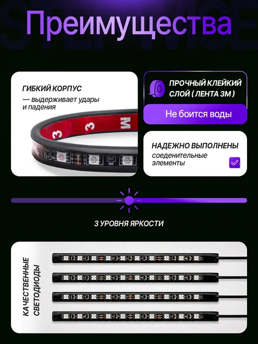 StepWise Подсветка в машину под ноги светодиодная неоновая, вариант, фото 3