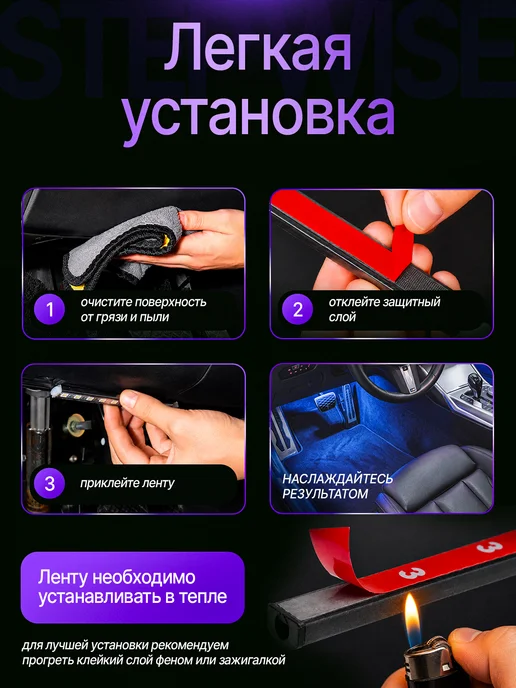 StepWise Подсветка в машину под ноги светодиодная неоновая, вариант, фото 6
