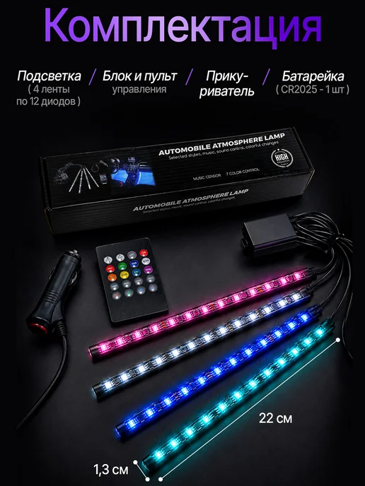 StepWise Подсветка в машину под ноги светодиодная неоновая, вариант, фото 7