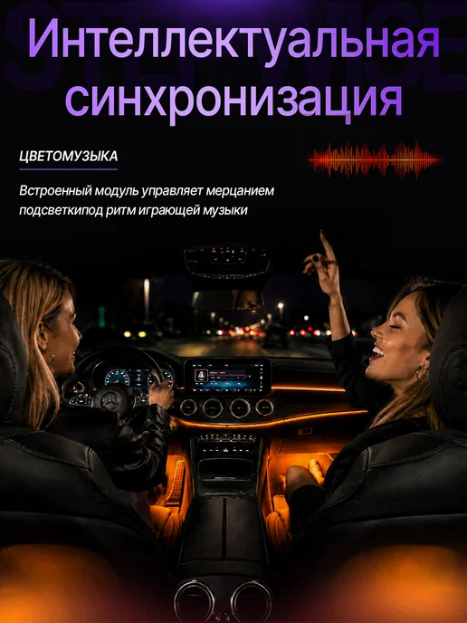 StepWise Подсветка в машину под ноги светодиодная неоновая, вариант, фото 8