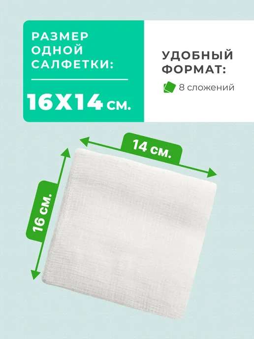 NewLife Салфетки медицинские марлевые стерильные 16х14 см 10 уп, 16x14, 100 шт, фото 3